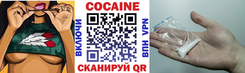 Купить закладку Володарск Кокаин  Канабис 