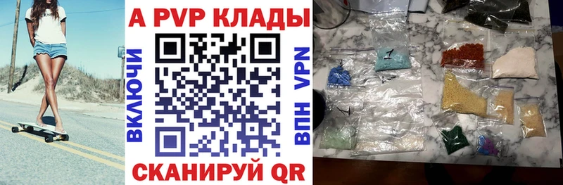 МЕГА ссылки  Володарск  Alfa_PVP Crystall 