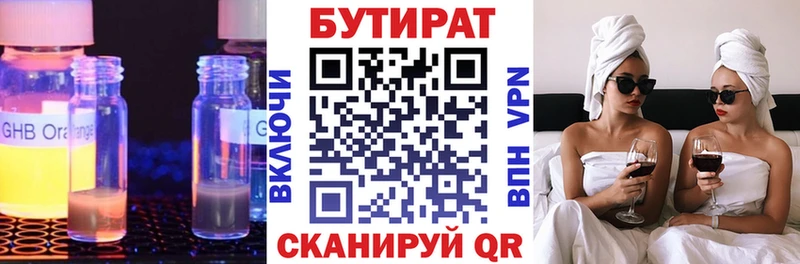 Бутират Butirat  даркнет сайт  Володарск 