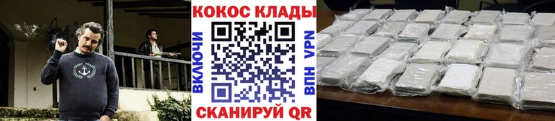 дарнет шоп  Володарск  Кокаин Перу 