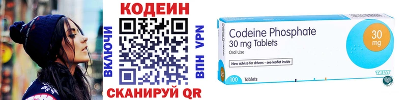 Кодеиновый сироп Lean Purple Drank  Володарск 