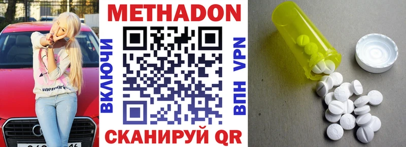 МЕТАДОН кристалл  Володарск 
