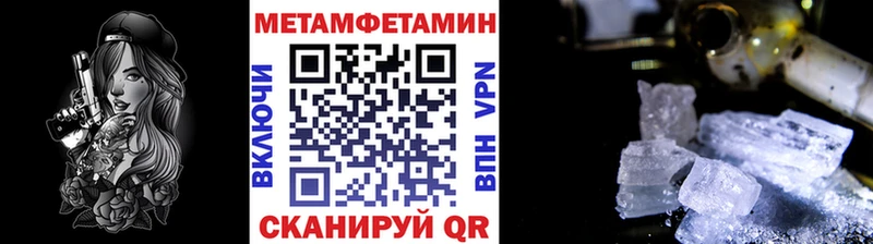МЕТАМФЕТАМИН винт  Володарск 